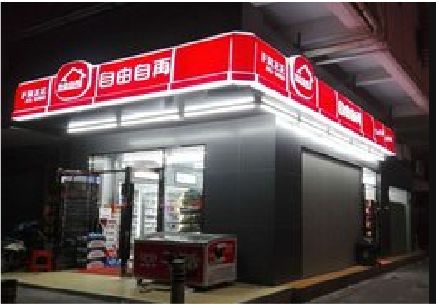 顺昌便利店灯箱制作材质如何选择？