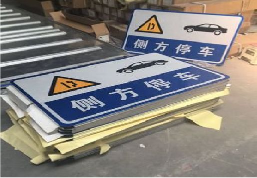 顺昌反光标识牌的制作流程