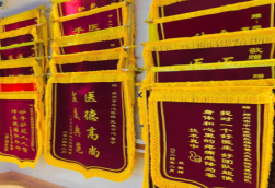 顺昌锦旗类型