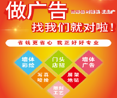 顺昌户外广告安装知识。