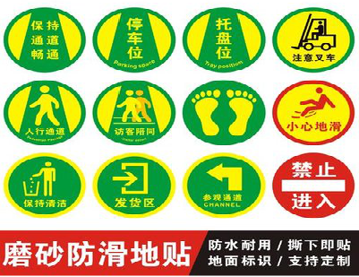 顺昌客户要做贴在地上的广告，是什么材料？