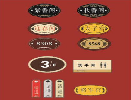 顺昌门牌设计制作三要素。