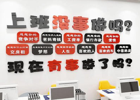 顺昌如何利用亚克力制作公司文化墙？