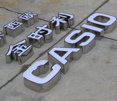 顺昌定制发光字需要多久？